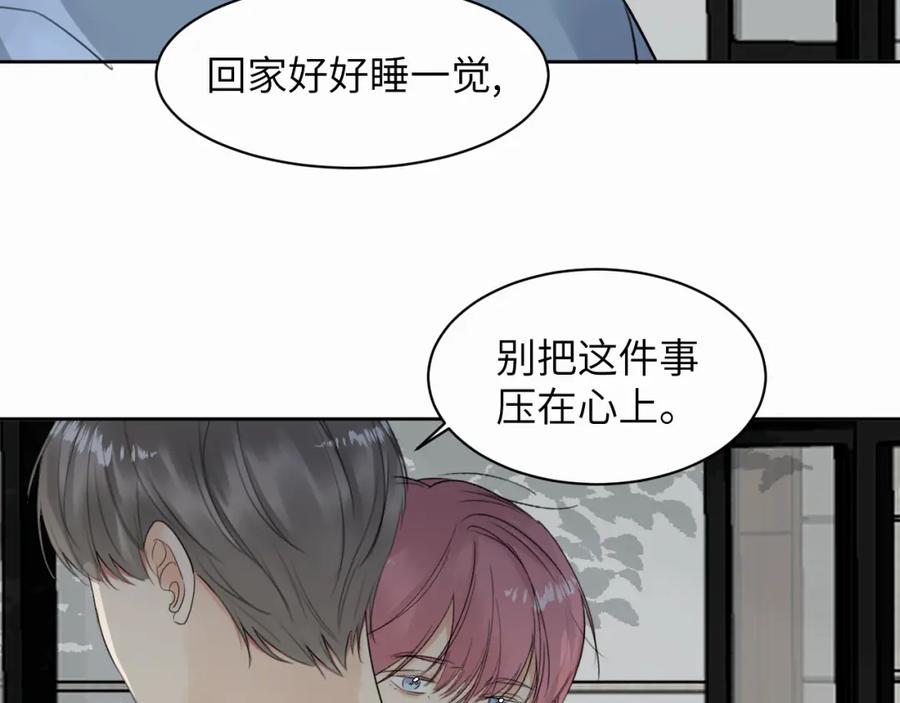 《赎罪之犬》第9话 过不去的坎儿 第103页