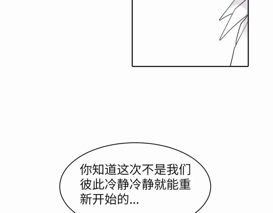 《赎罪之犬》第9话 过不去的坎儿 第78页