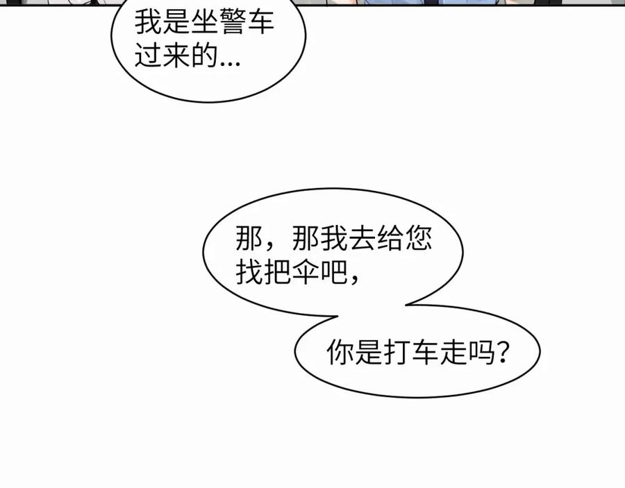 《赎罪之犬》第9话 过不去的坎儿 第94页