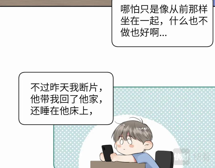 《赎罪之犬》第9话 过不去的坎儿 第39页