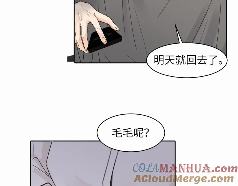 《赎罪之犬》第十话 一碰就碎的“太阳” 第49页
