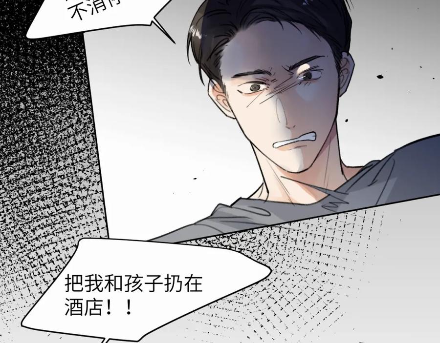 《赎罪之犬》第十话 一碰就碎的“太阳” 第66页