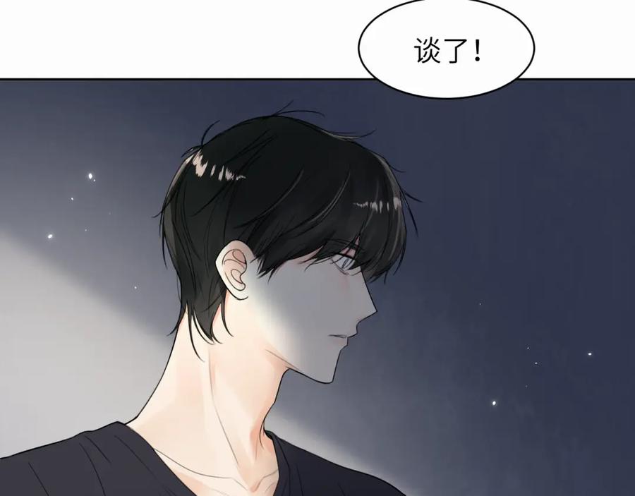 《赎罪之犬》第十话 一碰就碎的“太阳” 第31页