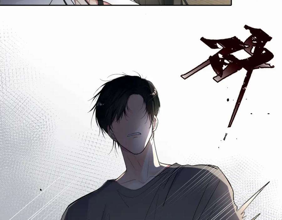 《赎罪之犬》第十话 一碰就碎的“太阳” 第72页