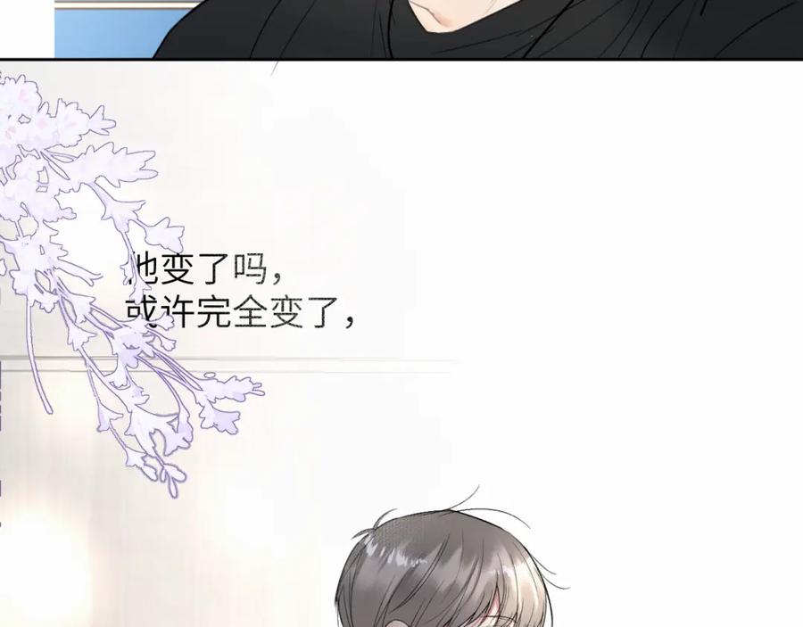 《赎罪之犬》第十话 一碰就碎的“太阳” 第8页