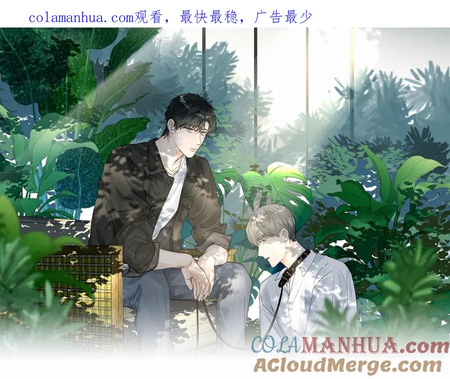 《赎罪之犬》第十话 一碰就碎的“太阳” 第1页