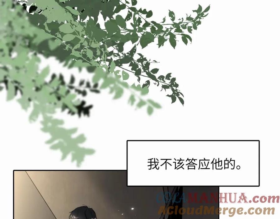 《赎罪之犬》第十话 一碰就碎的“太阳” 第17页