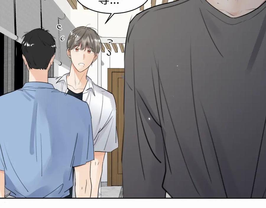 《赎罪之犬》第十话 一碰就碎的“太阳” 第98页