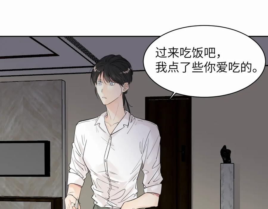 《赎罪之犬》第十话 一碰就碎的“太阳” 第52页