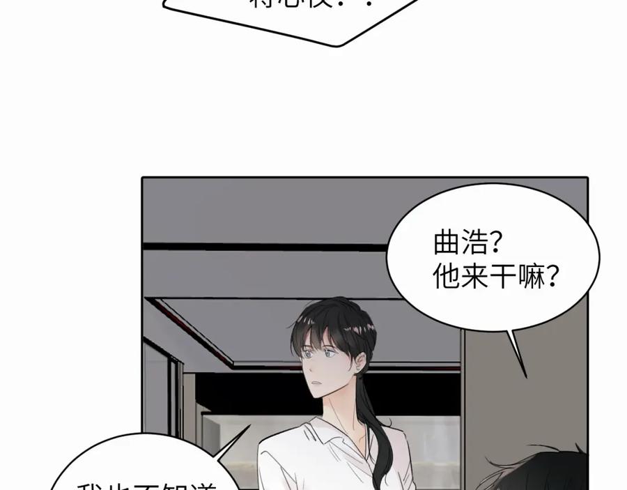 《赎罪之犬》第十话 一碰就碎的“太阳” 第55页