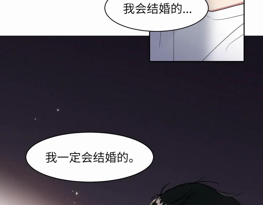 《赎罪之犬》第十话 一碰就碎的“太阳” 第35页