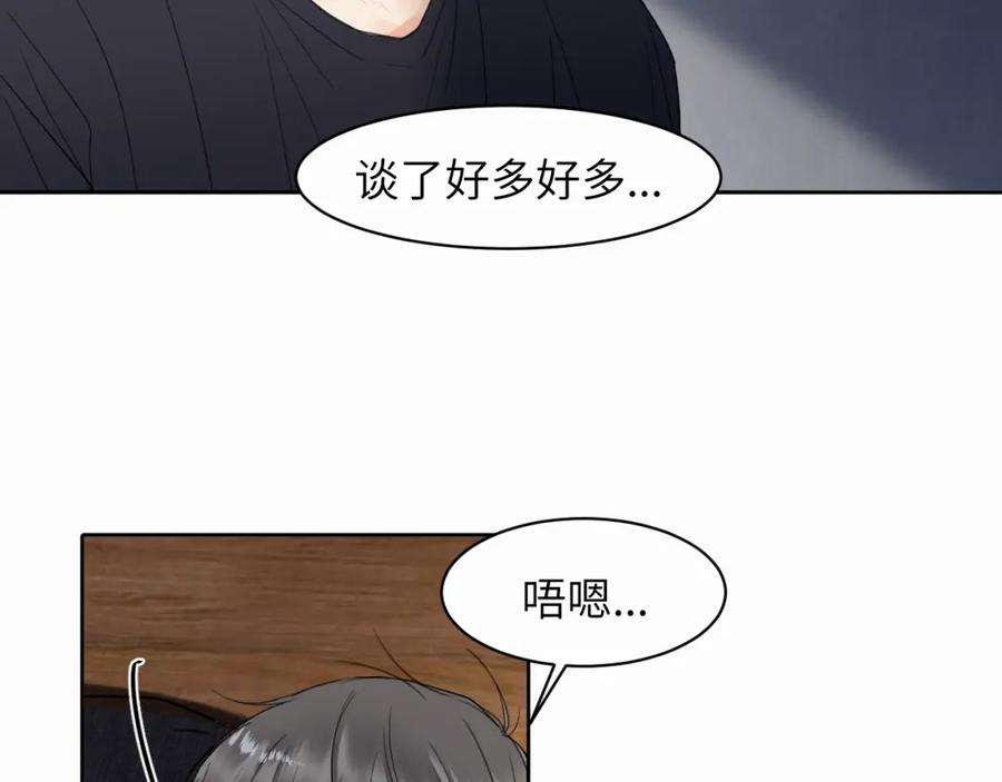 《赎罪之犬》第十话 一碰就碎的“太阳” 第32页