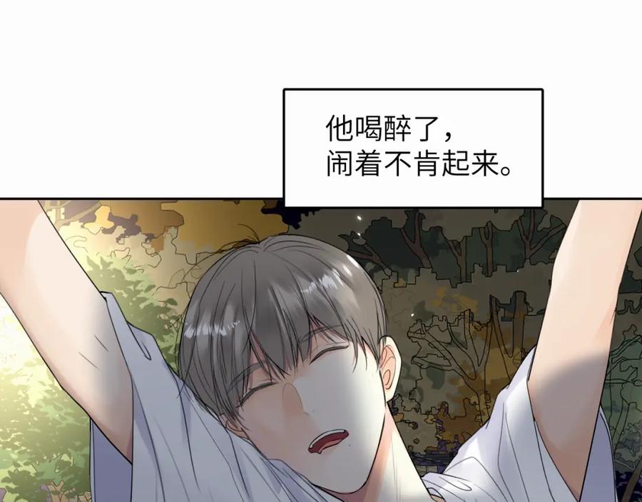 《赎罪之犬》第十话 一碰就碎的“太阳” 第23页