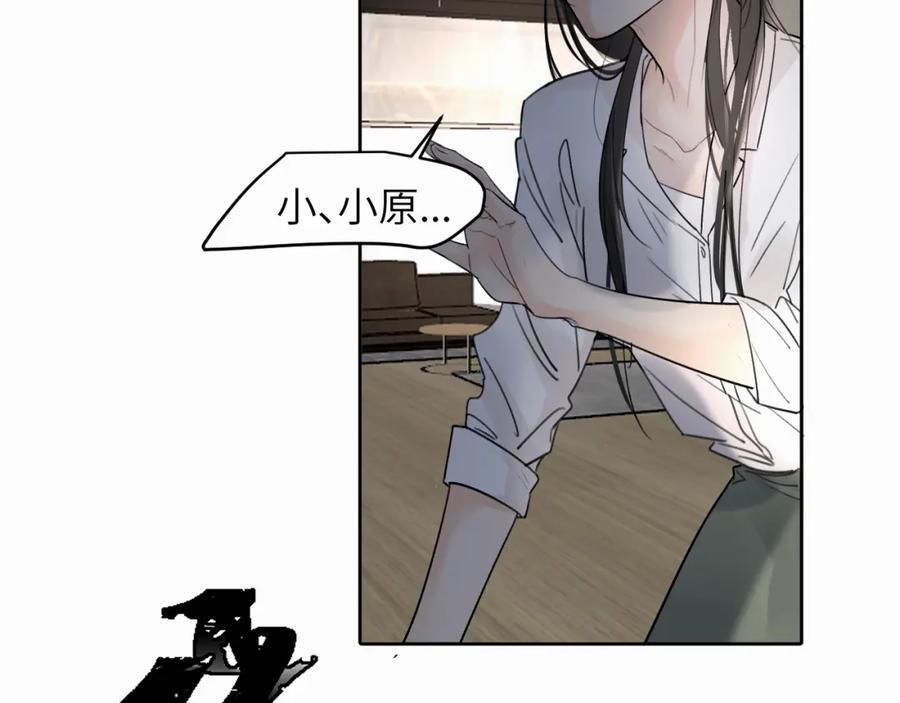 《赎罪之犬》第十话 一碰就碎的“太阳” 第79页