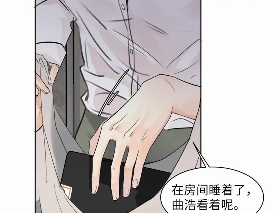 《赎罪之犬》第十话 一碰就碎的“太阳” 第50页