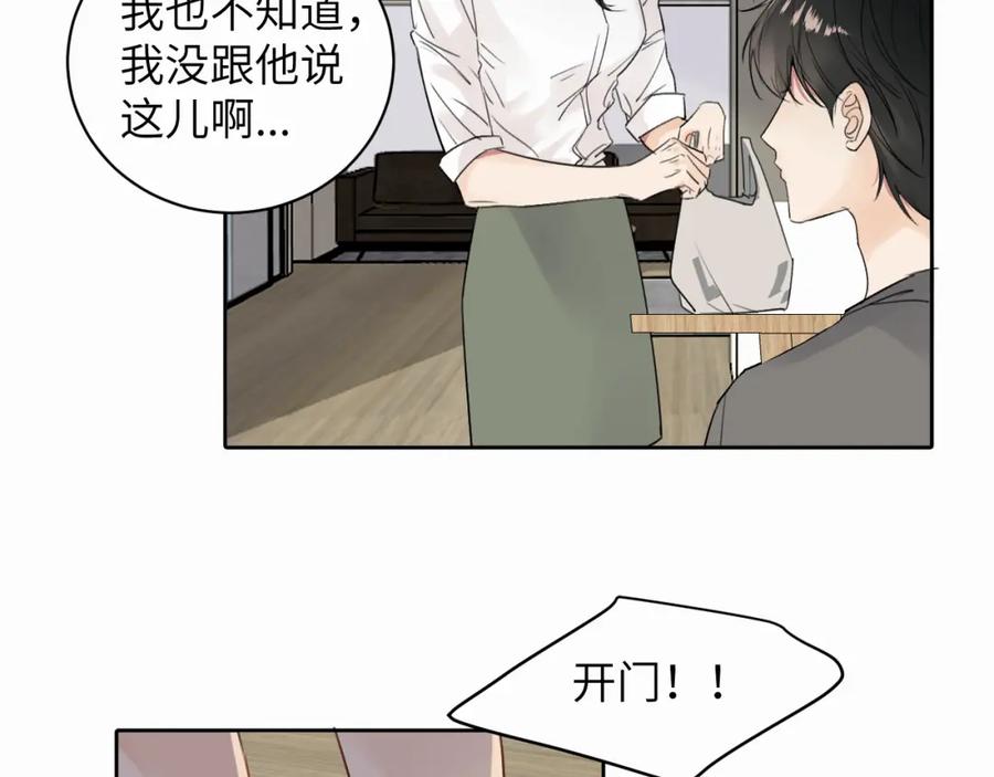 《赎罪之犬》第十话 一碰就碎的“太阳” 第56页