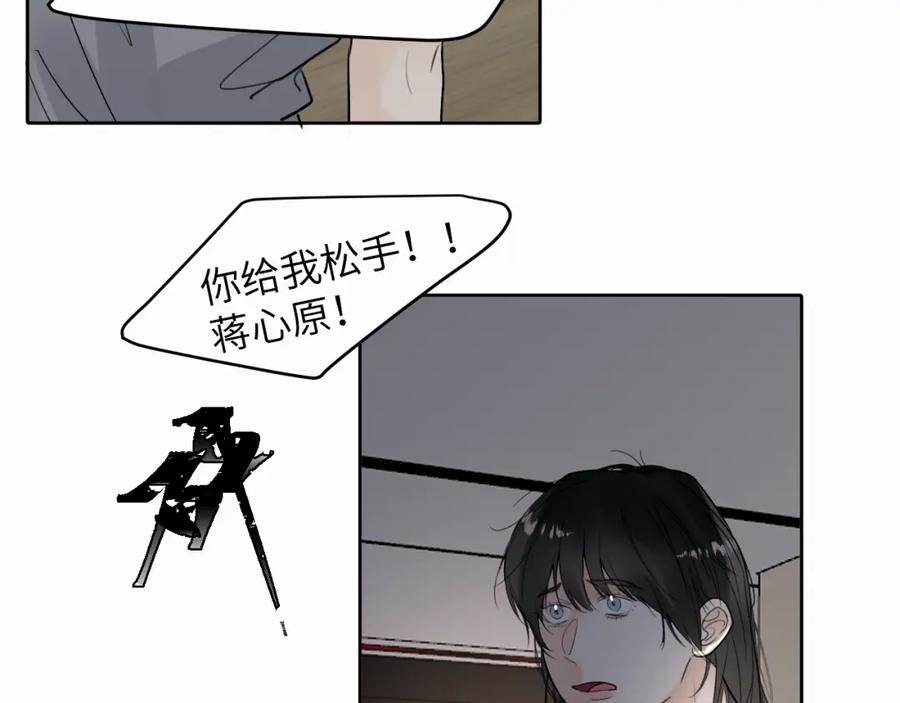 《赎罪之犬》第十话 一碰就碎的“太阳” 第78页