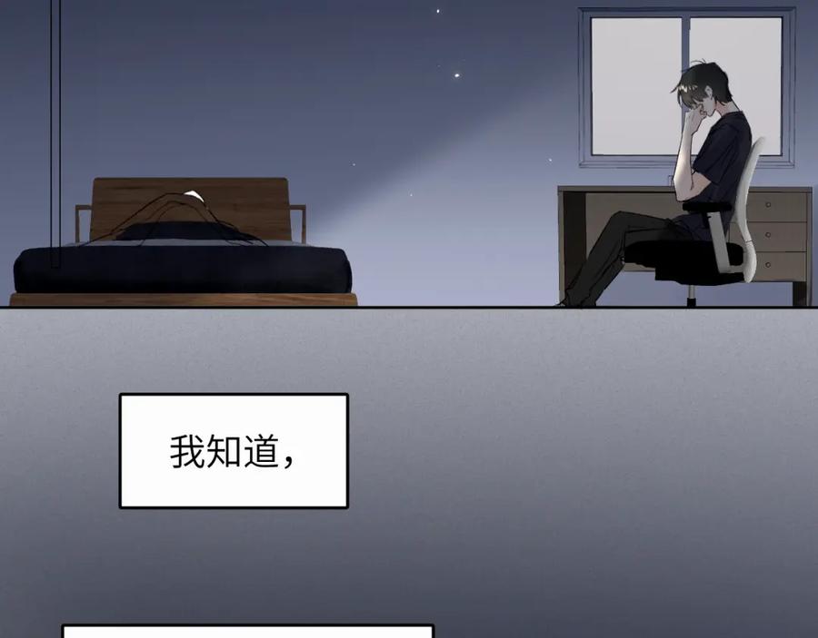 《赎罪之犬》第十话 一碰就碎的“太阳” 第39页