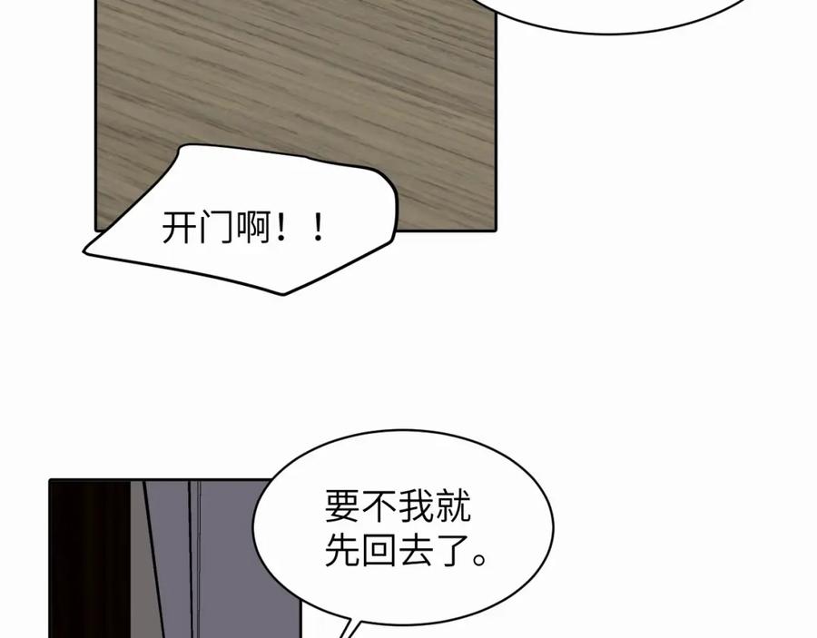 《赎罪之犬》第十话 一碰就碎的“太阳” 第58页