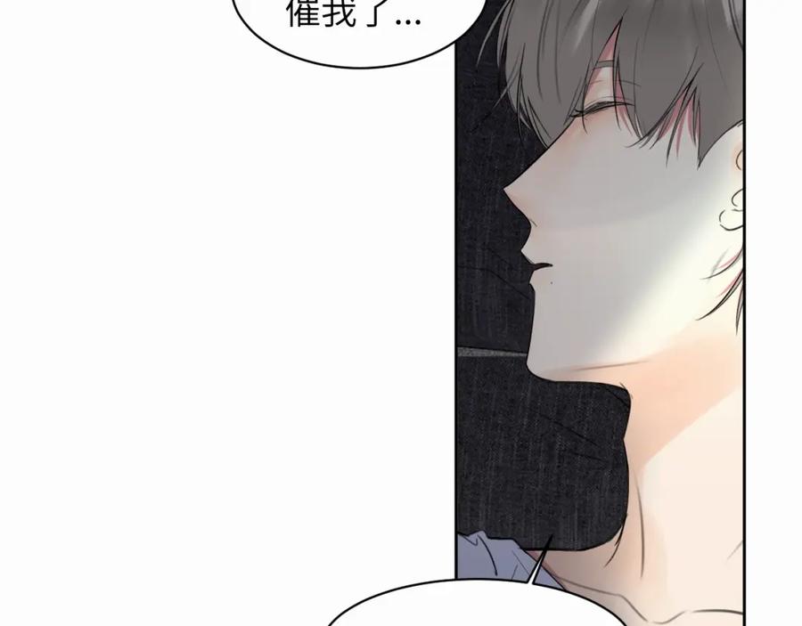 《赎罪之犬》第十话 一碰就碎的“太阳” 第34页