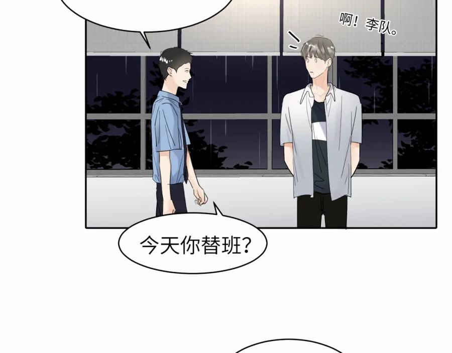 《赎罪之犬》第十话 一碰就碎的“太阳” 第95页