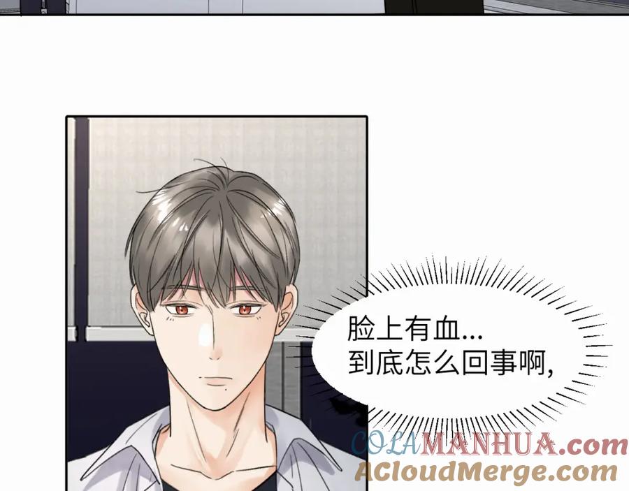 《赎罪之犬》第十话 一碰就碎的“太阳” 第93页
