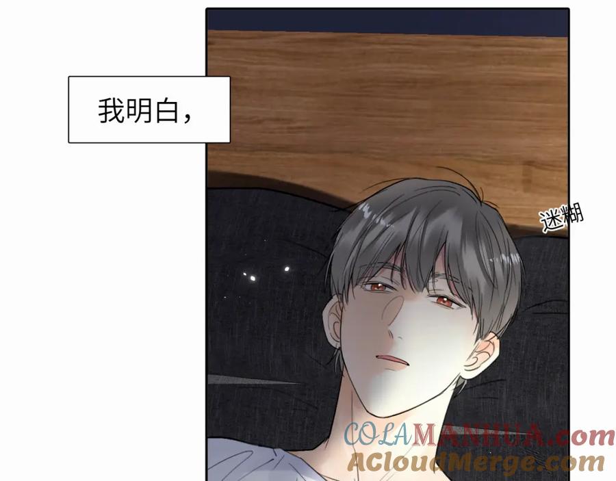 《赎罪之犬》第十话 一碰就碎的“太阳” 第29页