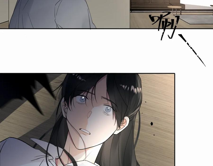 《赎罪之犬》第十话 一碰就碎的“太阳” 第71页