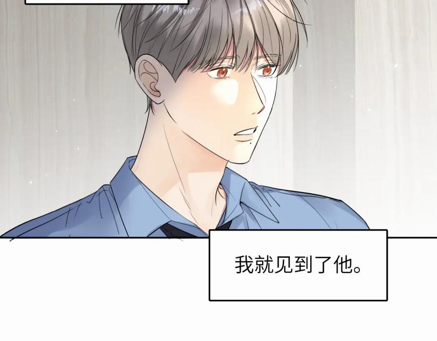 《赎罪之犬》第十话 一碰就碎的“太阳” 第6页