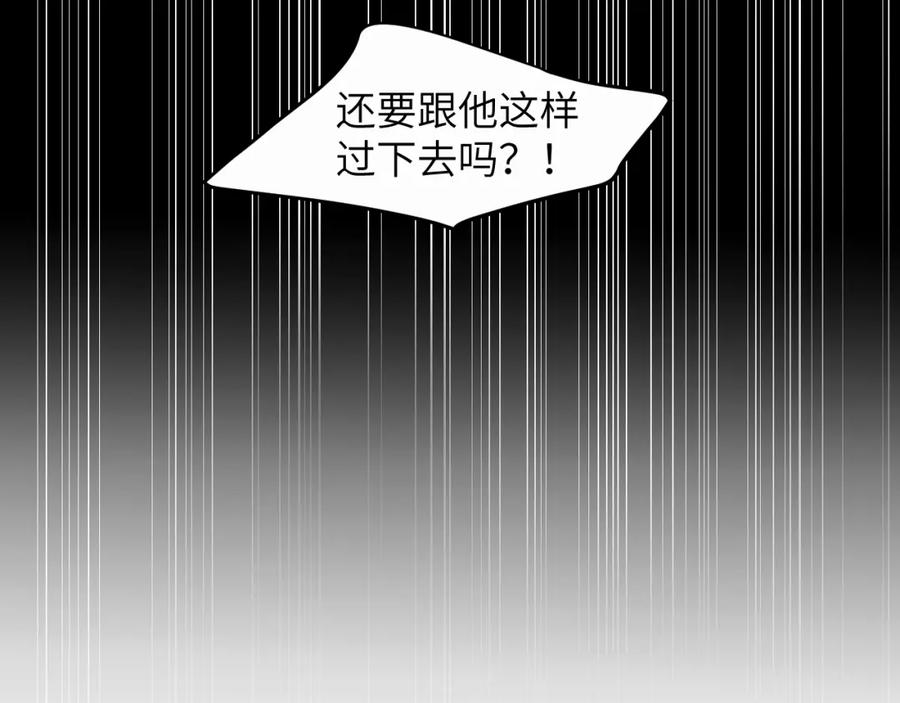《赎罪之犬》第十话 一碰就碎的“太阳” 第90页