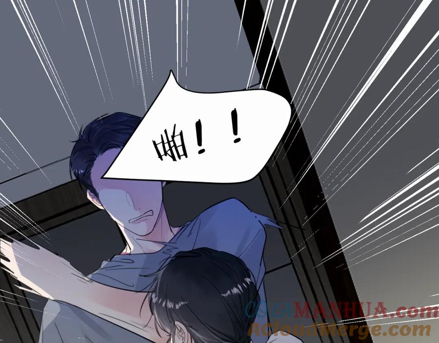 《赎罪之犬》第十话 一碰就碎的“太阳” 第61页