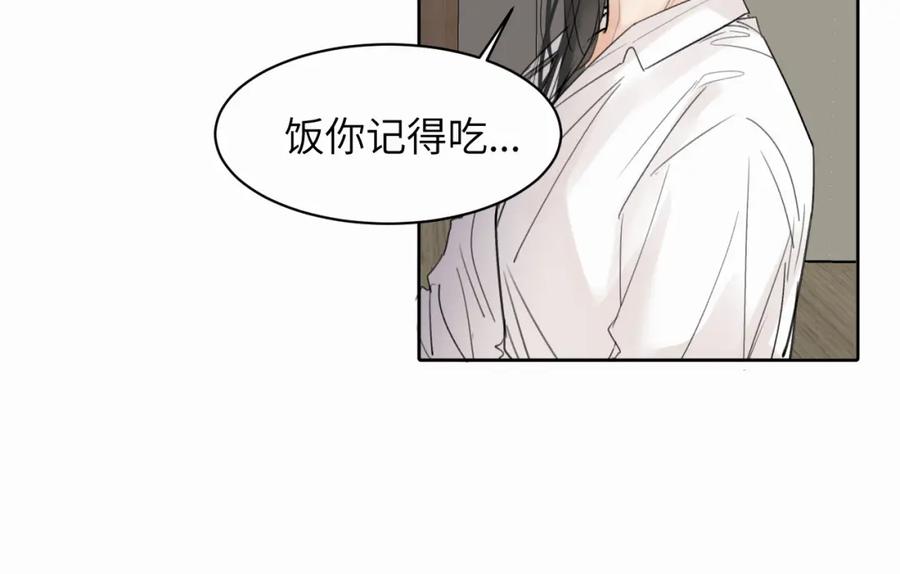 《赎罪之犬》第十话 一碰就碎的“太阳” 第60页