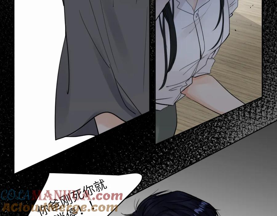 《赎罪之犬》第十话 一碰就碎的“太阳” 第65页