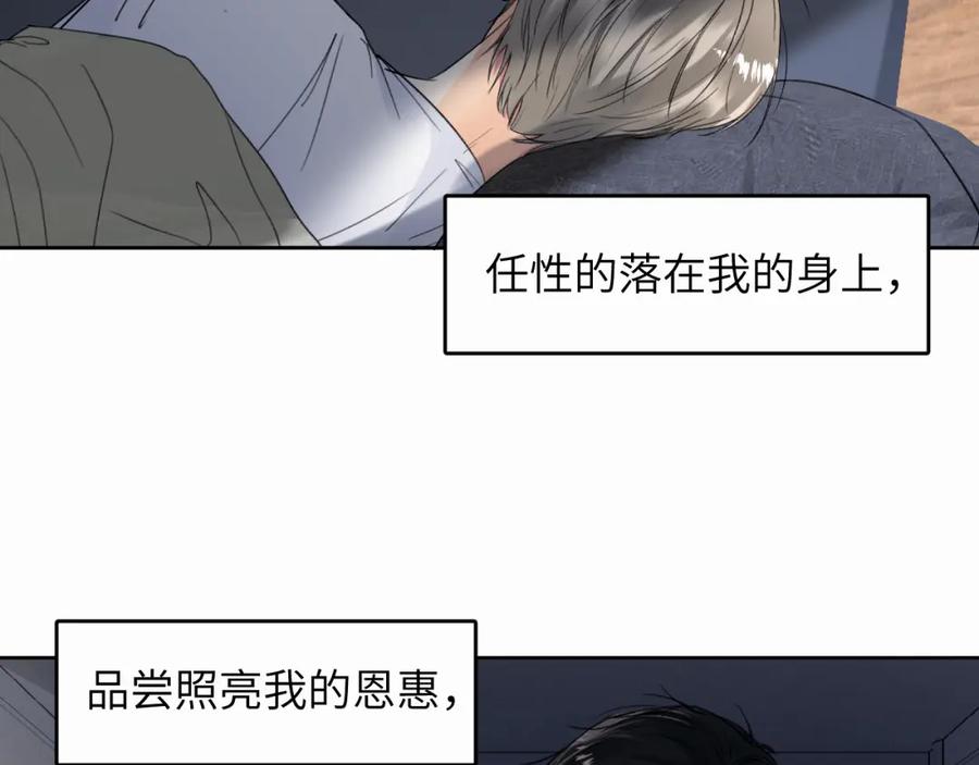 《赎罪之犬》第十话 一碰就碎的“太阳” 第43页