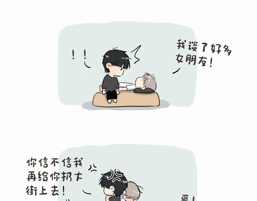 《赎罪之犬》第十话 一碰就碎的“太阳” 第102页