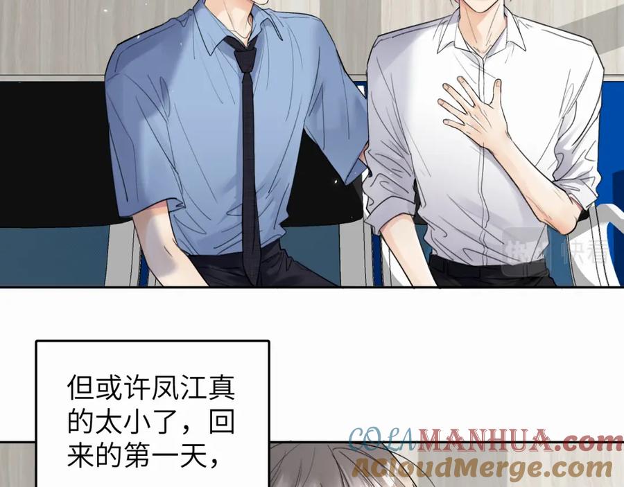 《赎罪之犬》第十话 一碰就碎的“太阳” 第5页