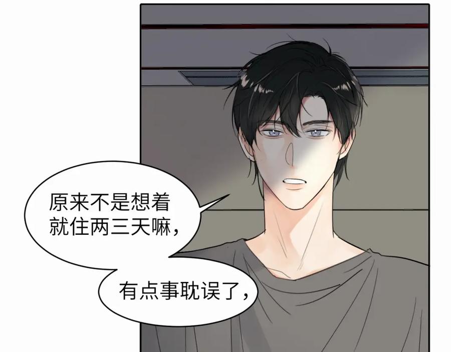 《赎罪之犬》第十话 一碰就碎的“太阳” 第48页