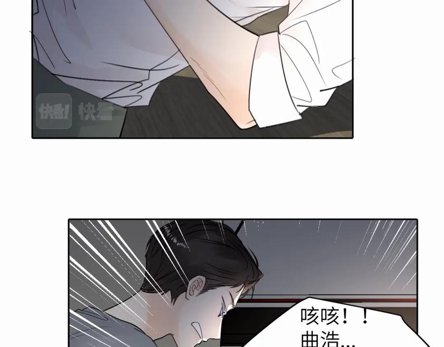 《赎罪之犬》第十话 一碰就碎的“太阳” 第68页