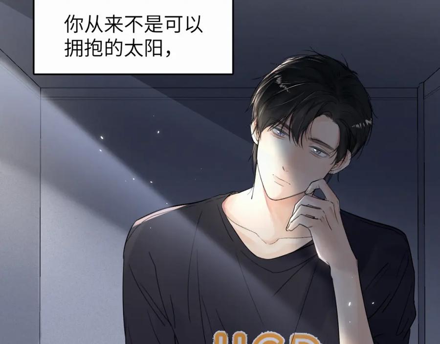 《赎罪之犬》第十话 一碰就碎的“太阳” 第40页