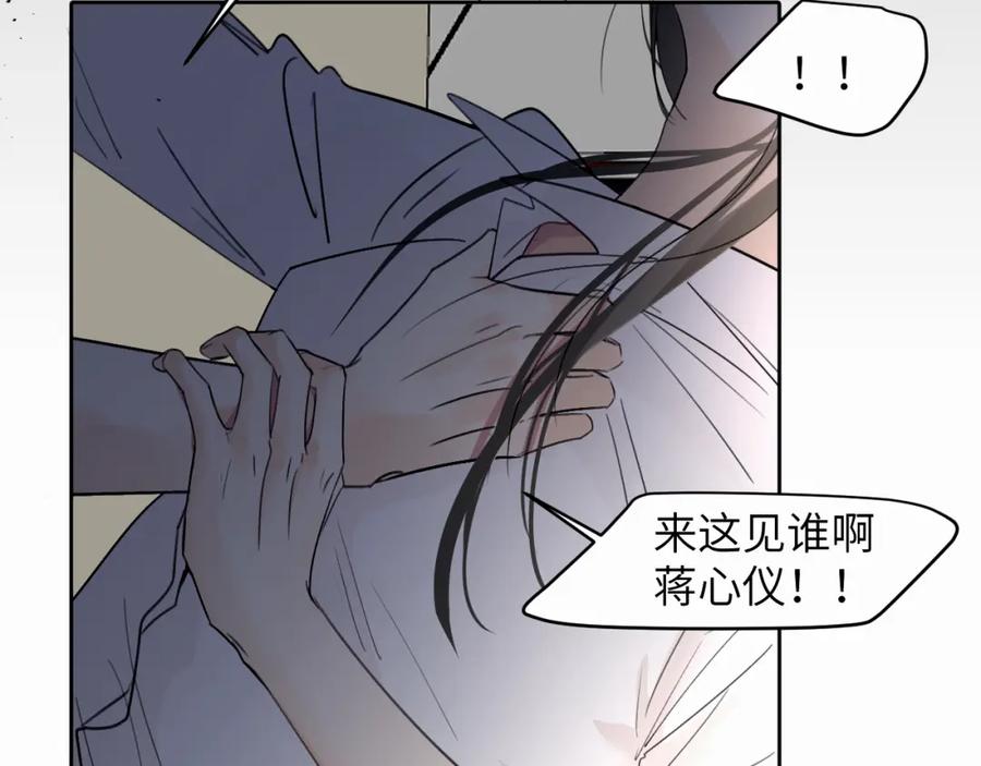 《赎罪之犬》第十话 一碰就碎的“太阳” 第67页