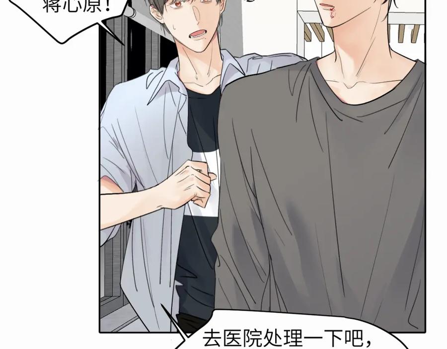《赎罪之犬》第十话 一碰就碎的“太阳” 第100页