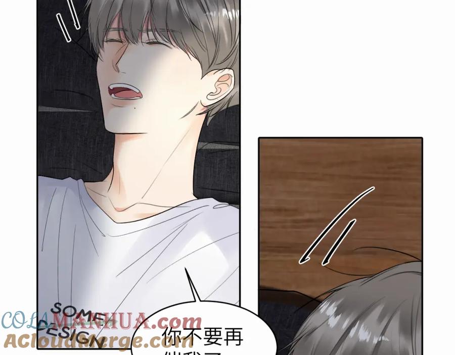 《赎罪之犬》第十话 一碰就碎的“太阳” 第33页