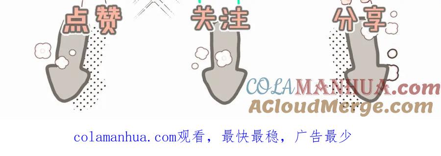 《赎罪之犬》第十话 一碰就碎的“太阳” 第105页