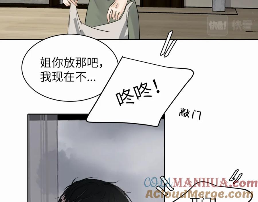 《赎罪之犬》第十话 一碰就碎的“太阳” 第53页