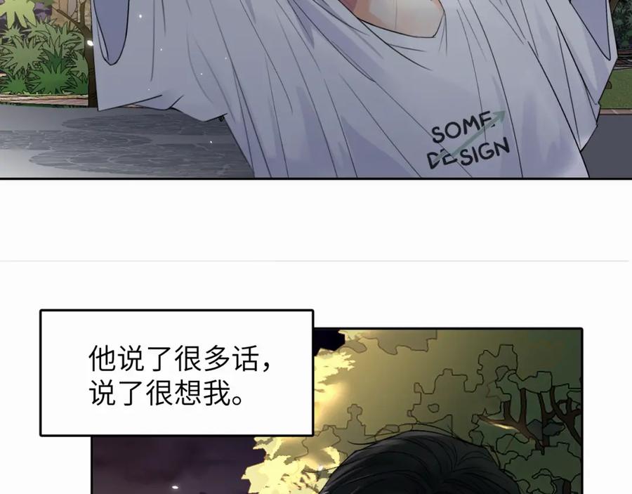 《赎罪之犬》第十话 一碰就碎的“太阳” 第24页