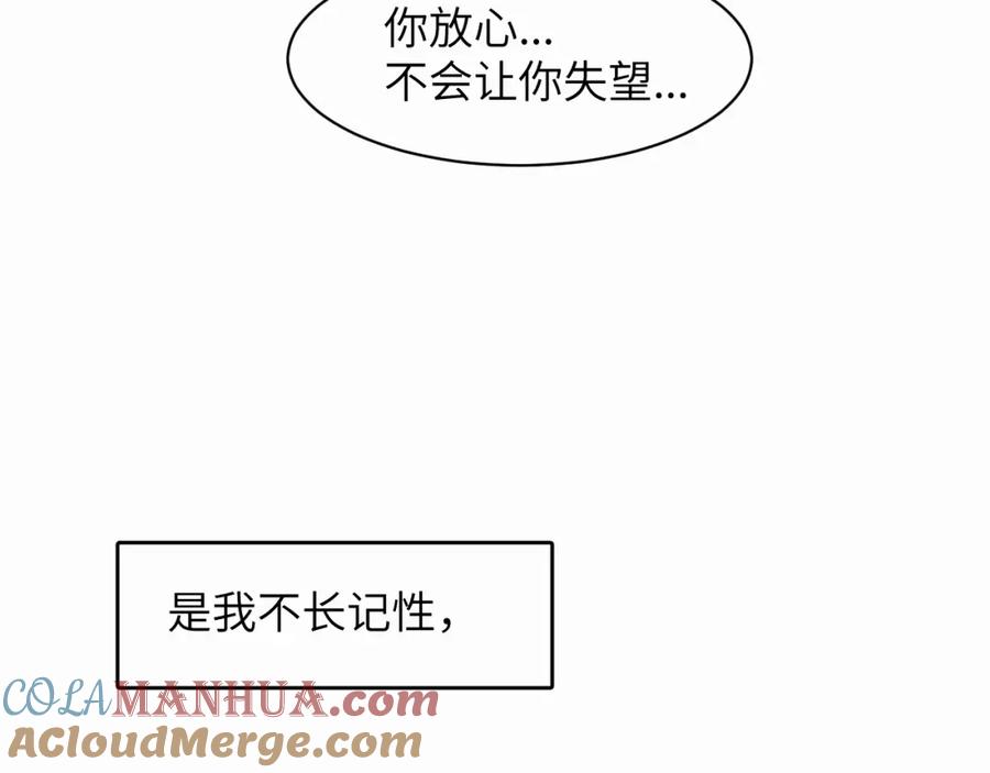 《赎罪之犬》第十话 一碰就碎的“太阳” 第37页