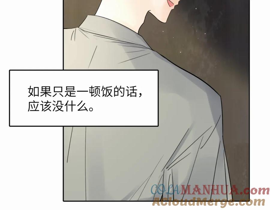 《赎罪之犬》第十话 一碰就碎的“太阳” 第21页