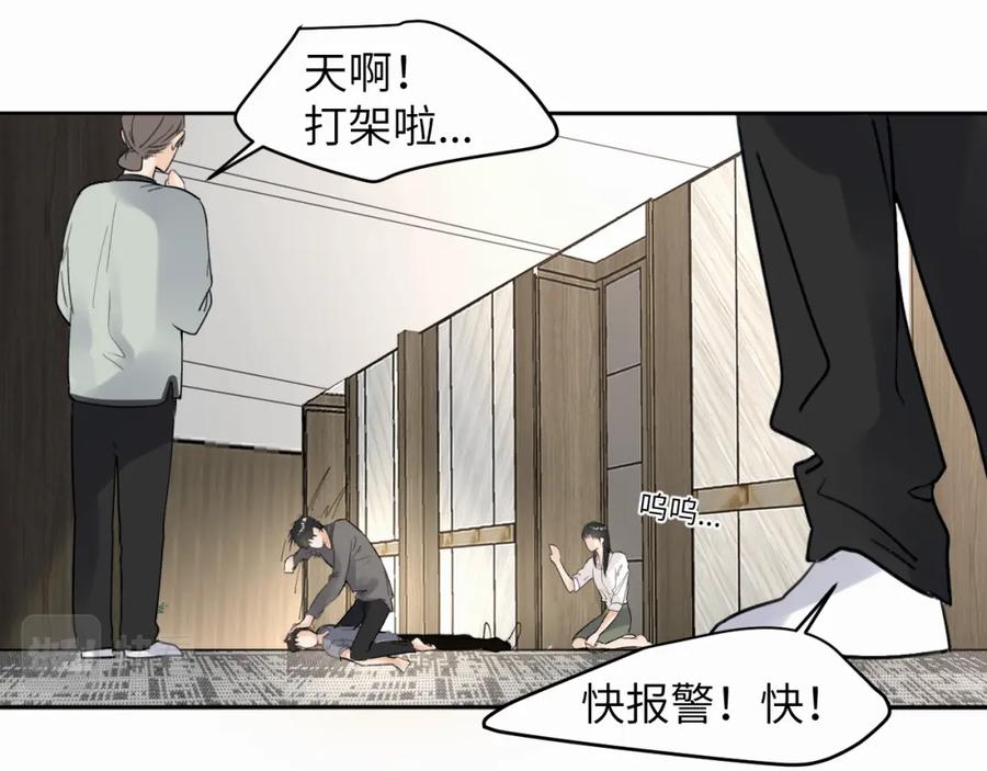 《赎罪之犬》第十话 一碰就碎的“太阳” 第83页
