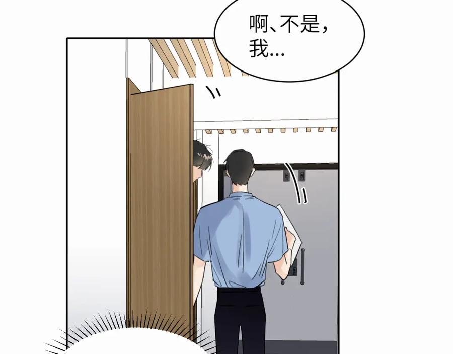 《赎罪之犬》第十话 一碰就碎的“太阳” 第96页