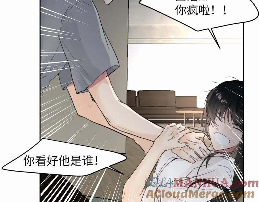 《赎罪之犬》第十话 一碰就碎的“太阳” 第69页
